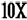 10X